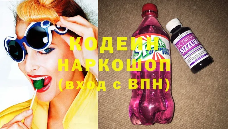 нарко площадка клад  Ельня  Codein Purple Drank 