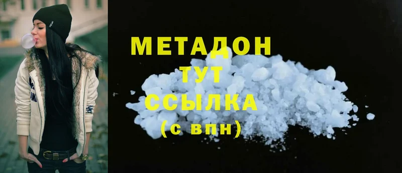 МЕТАДОН methadone  Ельня 